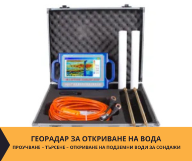 Свържете се с фирми и сондьори за биене на сонда за вода за Еревиш Антоново 7970 с адрес Антоново община Антоново област Търговище, п.к.7970.