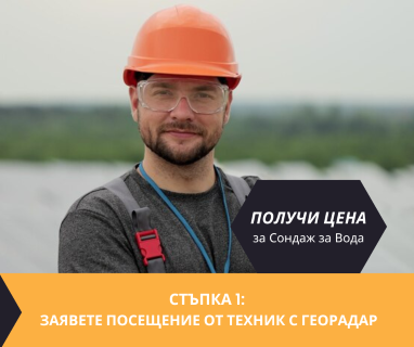 Получи цена за проучване на подземна вода за сондаж в имот за Смесе Шумен 9705 с адрес улица Софийско шосе 2 Смесе Шумен община Шумен област Шумен, п.к.9705.